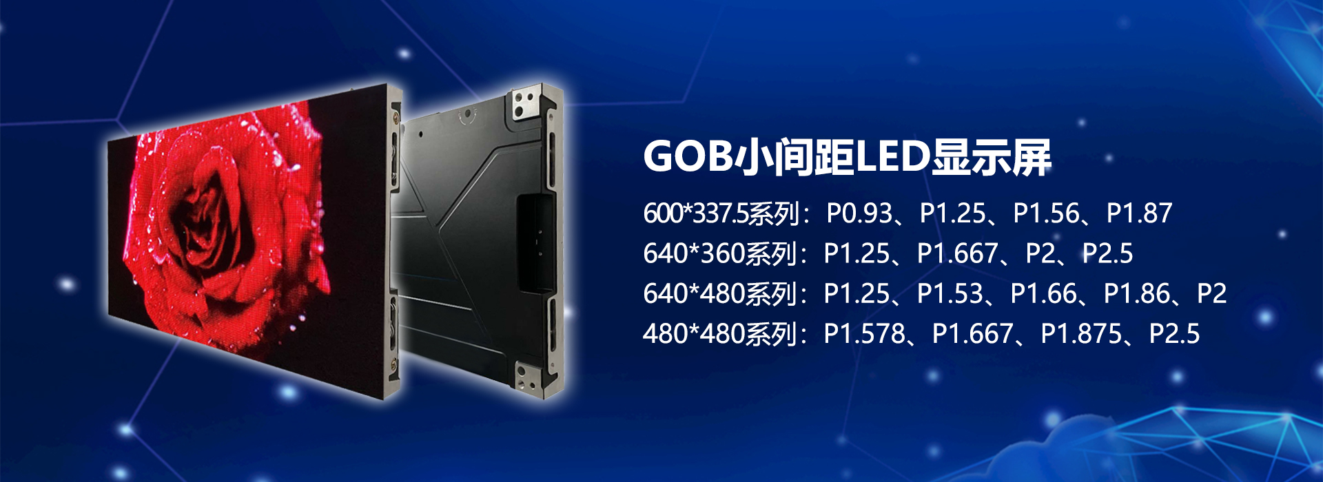GOB显示屏灌胶封装厂家，GOB显示技术，GOB灌胶工艺，GOB小间距LED显示屏